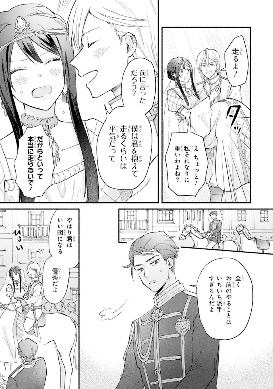 Konyaku Hakisareta no ni Moto Konyakusha no Kekkonshiki ni Shoutaisaremashita. Kotowarenai no de Ani no Yuujin ni Doukou shite Moraimasu. - Chapter 17.4 - Page 8